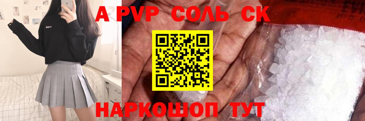 дарнет шоп  APVP VHQ  Вход с VPN  APVP Соль  Alfa_PVP СК  Дмитров 