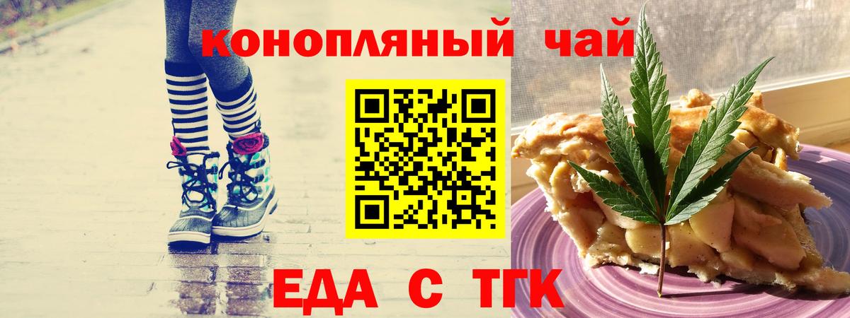 Дмитров  Cannafood конопля  Вход с VPN 