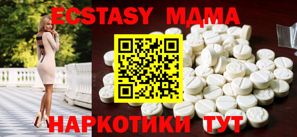 Ecstasy 280 MDMA  Вход с VPN  Ecstasy Cube  Дмитров 