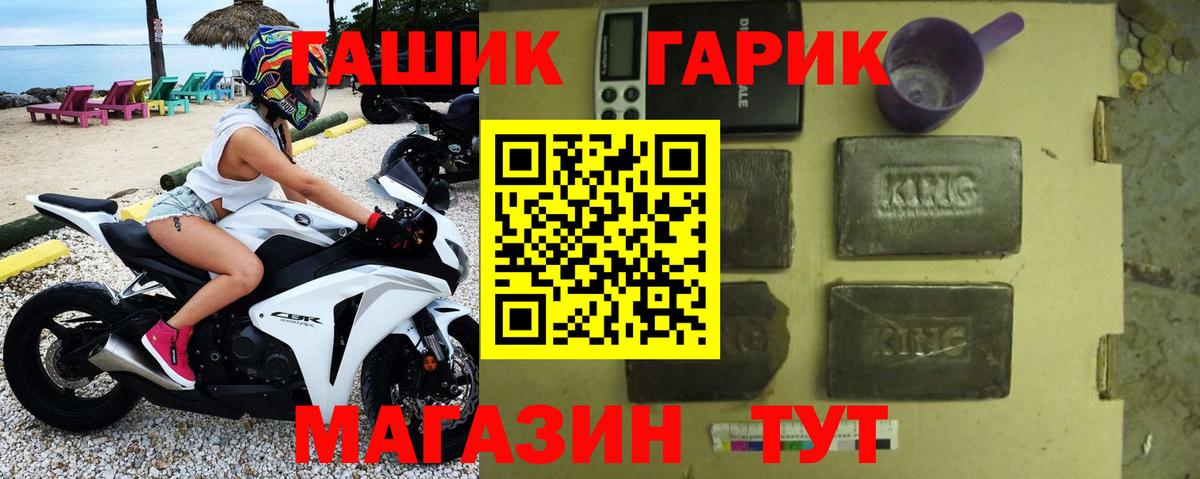 ГАШ гарик Дмитров