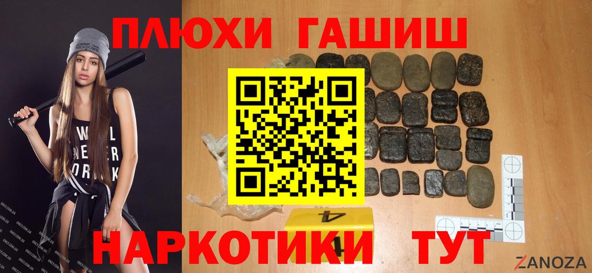 ГАШ AMNESIA HAZE  Вход с VPN  Дмитров  Гашиш  ГАШ Premium 