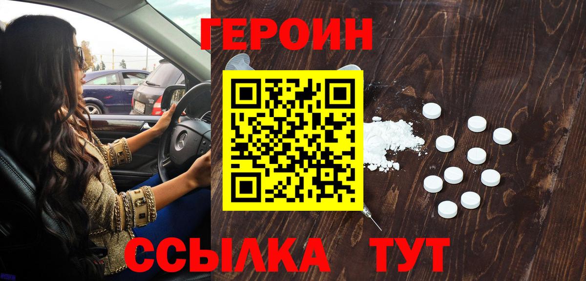 ГЕРОИН афганец Дмитров