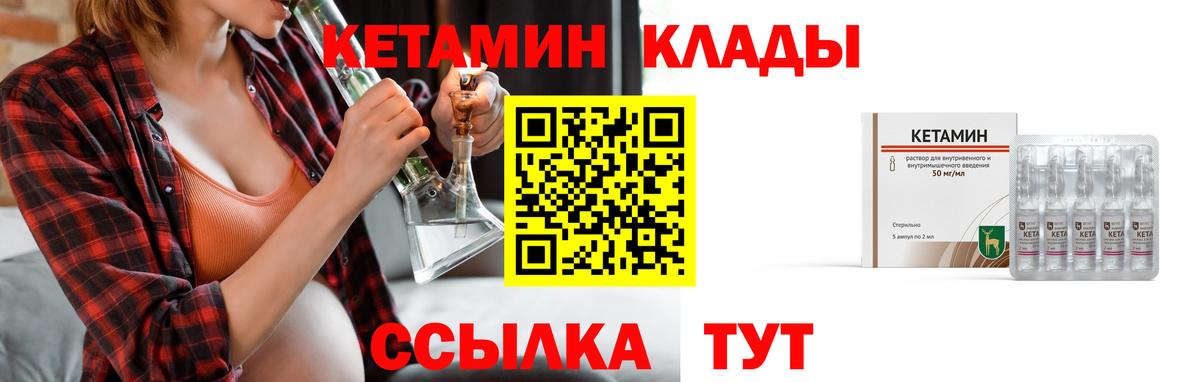Кетамин VHQ  КЕТАМИН VHQ  Дмитров  Вход с VPN 