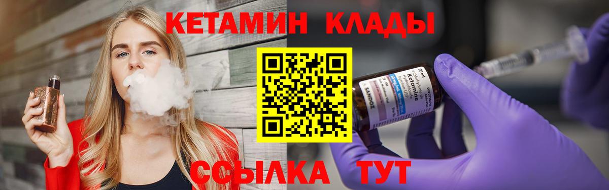 Кетамин VHQ Дмитров