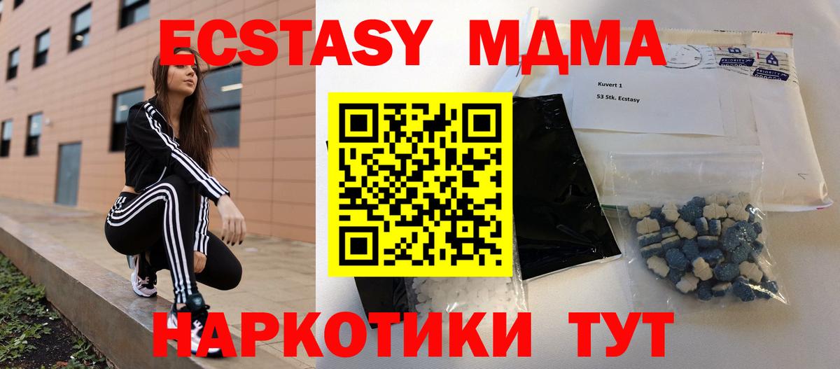 MDMA VHQ  MDMA Molly  МДМА  Дмитров  Вход с VPN 