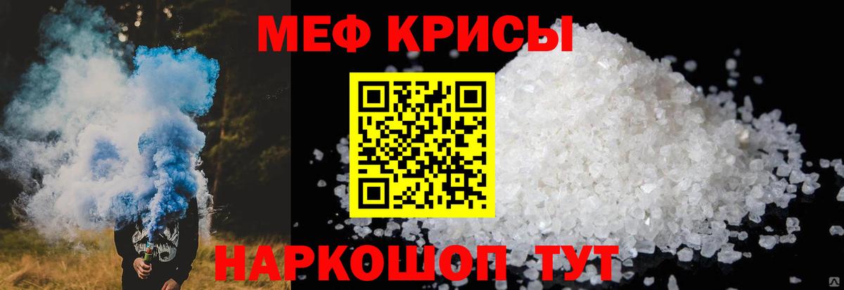 Мефедрон кристаллы Дмитров