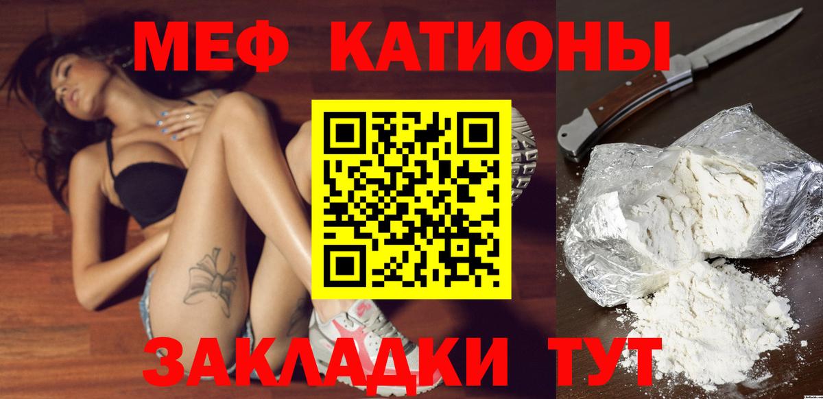 Меф  даркнет сайт  МЯУ-МЯУ мяу мяу  Дмитров  Мефедрон кристаллы  Вход с VPN 