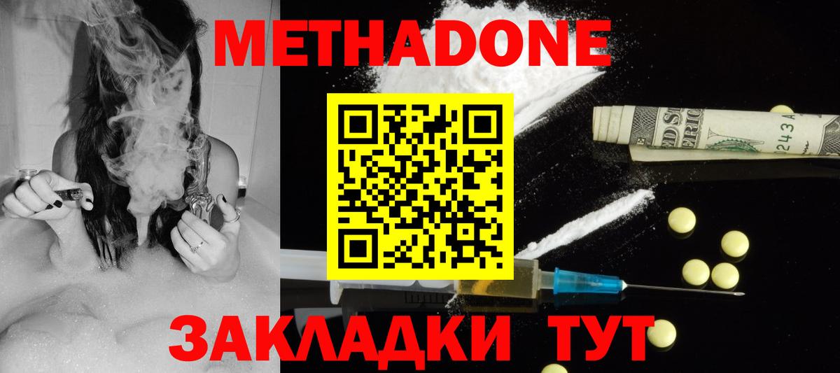 blacksprut маркетплейс  МЕТАДОН methadone  Вход с VPN  Метадон methadone  Дмитров 